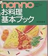 non�Eno��������{�u�b�N (NON�ENO MORE BOOKS������)