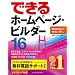 �ł���z�[���y�[�W�E�r���_�[16 Windows 7/Vista/XP�Ή� (�ł���V���[�Y)