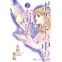 �|�P�b�g�̒��̊�� 2 (�u�k�ЃR�~�b�N�X�L�X)