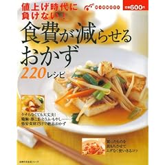 �H����点�邨����220���V�s�\�l�グ����ɕ����Ȃ�! (��w�̗F�����V���[�Y �m����MOOK)