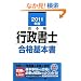 2011�N�Ł@�o�鏇�s�����m�@���i��{�� (�o�鏇�s�����m�V���[�Y)