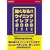 �����Ȃ�!! �E�C�j���O�C���u��2008 (KONAMI OFFICIAL BOOKS)