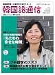 �؍���ʐMVol.2