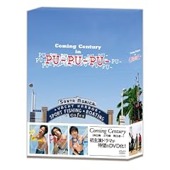 PU-PU-PU- [DVD]
