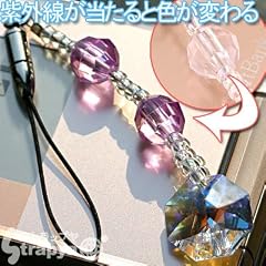 【UVビーズチェッカー】【MBS「ちちんぷいぷい」で佐伯チズさんが紹介しました】夏の日差しを楽しんじゃおう！＊サンキャッチャーにもなる＊UVチェック携帯ストラップ(オーロラクリスタル)