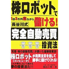 �����{�b�g��1��3���~�Q�Ȃ���ׂ���!���J�쎮���S�������������@
