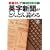 �����Ȃ��ŉp���V�����ǂ�ǂ�ǂ߂� �r�W�l�X�E�o�� (CD BOOK)