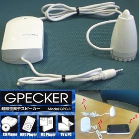 ���ł��X�s�[�J�[GPECKER GPC-1