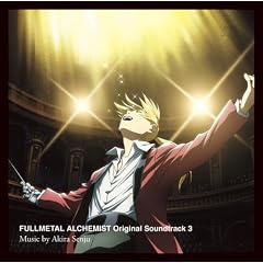 �|�̘B���p�t FULLMETAL ALCHEMIST Original Soundtrack 3