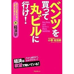 裏経済学
