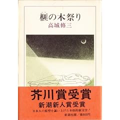 �Ђ̖؍Ղ� (1978�N)