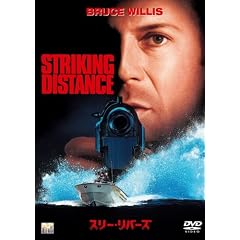 スリ-・リバーズ