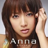 [CD]Anna kissの行方