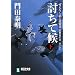 �����Č� �� �k�����낭���m���o���l (�˓`�Е���)