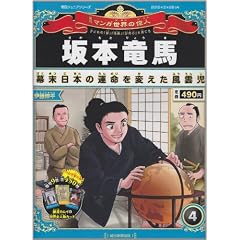 �T�� �}���K���E�̈̐l 2012�N 2/26�� [�����S��]