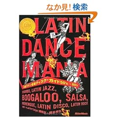 �č����e�����y�f�B�X�N�E�K�C�h50�fs-80�fs LATIN DANCE MANIA