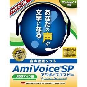 AmiVoice SP USB�}�C�N�� �A�J�f�~�b�N��