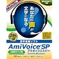 AmiVoice SP USB�}�C�N�� �A�J�f�~�b�N��