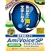 AmiVoice SP USB�}�C�N�� �A�J�f�~�b�N��