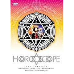 HOROSCOPE [DVD]