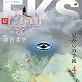�I���W�i���N��CD�V���[�Y ���E�ӂ����H�[�ǌ�Q EPISDE.4�u�Z����̎莆�v