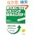 �VTOEIC TEST���X�j���O�o��Ƃ�����!
