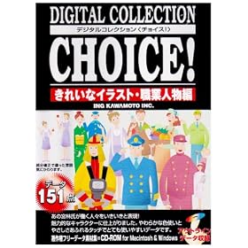 Digital Collection Choice! ���ꂢ�ȃC���X�g�E�E�Ɛl����