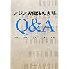 �A�W�A�J���@�̎���Q&A