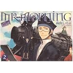 MR.MORNING 2�� (2) (ID���ߥå��� ZERO-SUM���ߥå���)