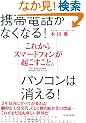 ���ꂩ��X�}�[�g�t�H�����N�������ƁB