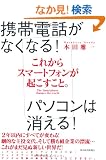 ���ꂩ��X�}�[�g�t�H�����N�������ƁB