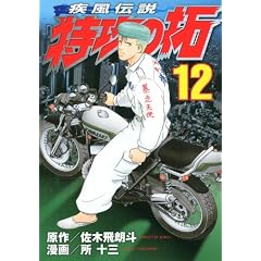 �����`���@���U�̑�i12�j (�����}�KKC�X�y�V����)