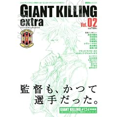 �W���C�A���g�L�����O���T�b�J�[�G���^�[�e�C�������g�}�K�W���@GIANT�@KILLING�@extra�@Vol�D02 (�u�k��MOOK)