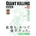 �W���C�A���g�L�����O���T�b�J�[�G���^�[�e�C�������g�}�K�W���@GIANT�@KILLING�@extra�@Vol�D02 (�u�k��MOOK)