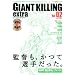 �W���C�A���g�L�����O���T�b�J�[�G���^�[�e�C�������g�}�K�W���@GIANT�@KILLING�@extra�@Vol�D02 (�u�k��MOOK)