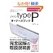 type P�I�[�i�[�Y�u�b�N�\Windows Vista�Ή���