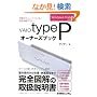 type P�I�[�i�[�Y�u�b�N�\Windows Vista�Ή���