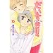 ���������I�I�@�䂸�̎q��ē��L�i15�j (Be�ELove�R�~�b�N�X)