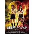 �����T�o�C�K�[�� I&II �f���b�N�X�� [DVD]