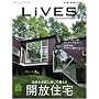 LIVES(���C���Y) 2008/8���� vol.40