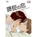 �ے��̗� [DVD]