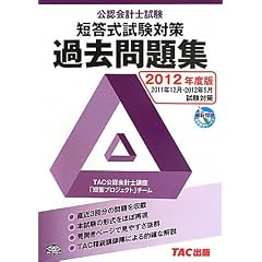 2012�N�x�Ł@���F��v�m�����@�Z���������@�ߋ����W