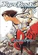 RIDEBACK 9 (IKKI COMIX)