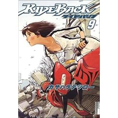 RIDEBACK 9 (IKKI COMIX)