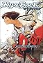 RIDEBACK 9 (IKKI COMIX)