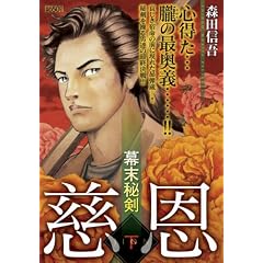 �����錕���� �� (�L���O�V���[�Y ����X�[�p�[���C�h)