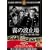 ���̔g�~�� [DVD] FRT-290
