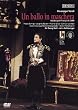 ���F���f�B:�̌��ቼ�ʕ������U���c�u���N���y��1990�N [DVD]