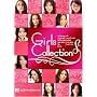 Girls Collection Vol.1 [DVD]