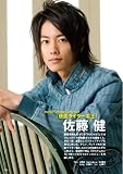 [Book] ヤンヤン第2号 中村優一 瀬戸康史 加藤慶祐 佐藤健 八神連 ON/OFF 相葉弘樹 荒木宏文 柳下大[雑誌]